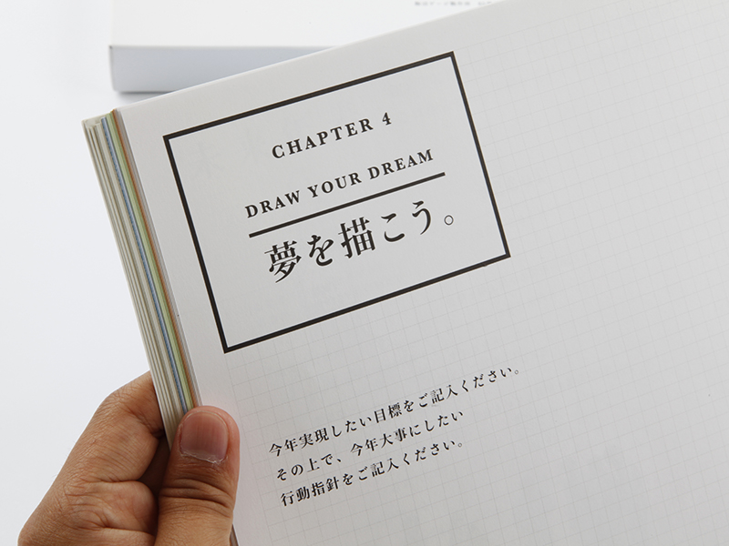 ▲ 周年記念誌の最後には、ひとりひとりが自由に書き込めるページも。