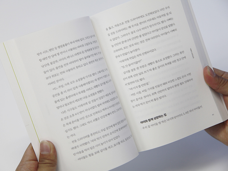 ▲ 韓国語なので、横書きです。だから、左開きなのでしょうか。