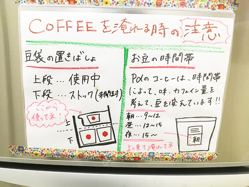 ▲コーヒー豆をストックしている冷蔵庫にはルーキーズのつくったこんな張り紙が。こだわりが尋常じゃない！