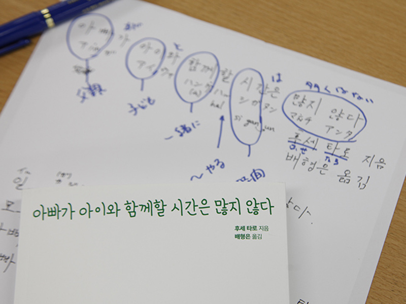 ▲ちなみに、著者の布施太朗(ふせたろう)は、韓国語で書くと「フセタロ」の発音になるそうです。