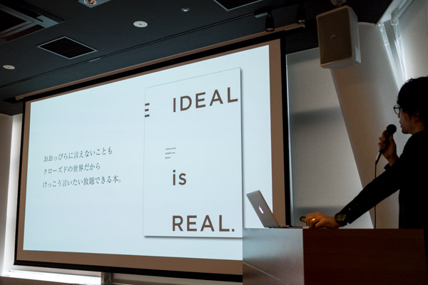 ▲エントリーNo.3 インヴァランスさま「BE IDEALIST.」