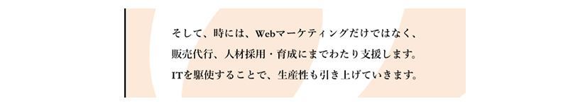 ▲「そして、時には、‥‥」という一文があります。