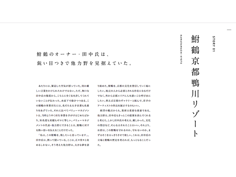 ▲今回受賞したバリューマネジメント様の採用サイトのページ