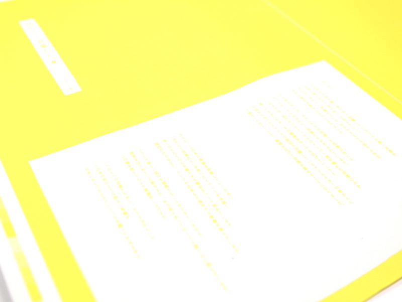 ▲字が読めません(笑)。目がチカチカしますね。