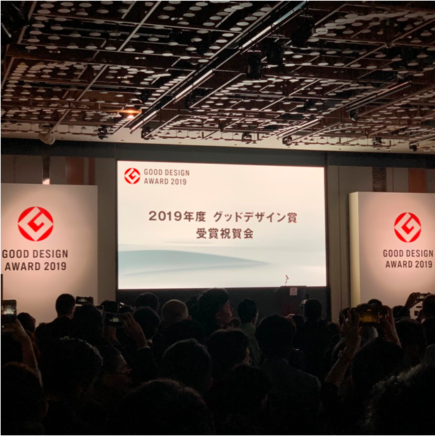グッドデザイン賞2019の受賞式に行ってきました！