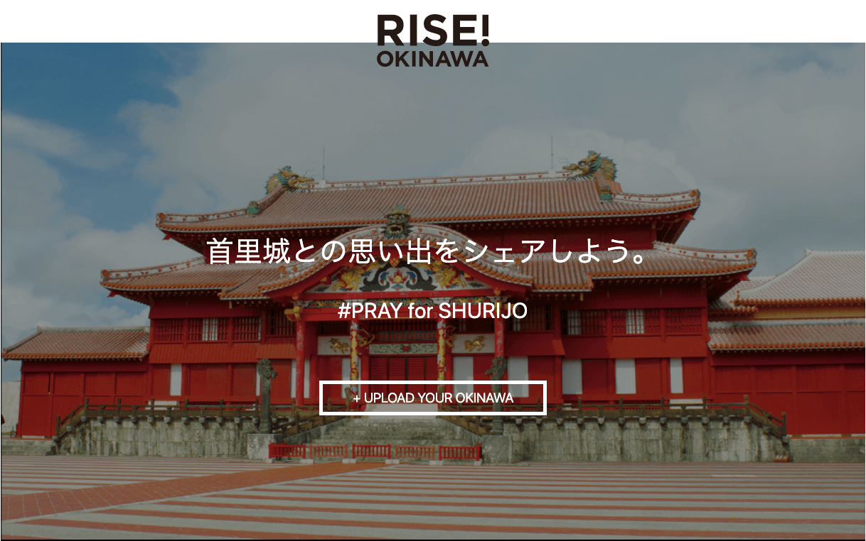 《RISE! OKINAWA》首里城の思い出をシェアするサイト