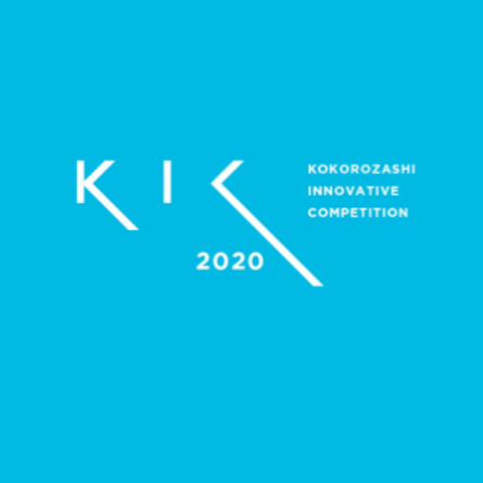 企業の進化に貢献した仕事を評価する社内アワード「KOKOROZASHI INNOVATIVE COMPETITION（KIC）」を開催。