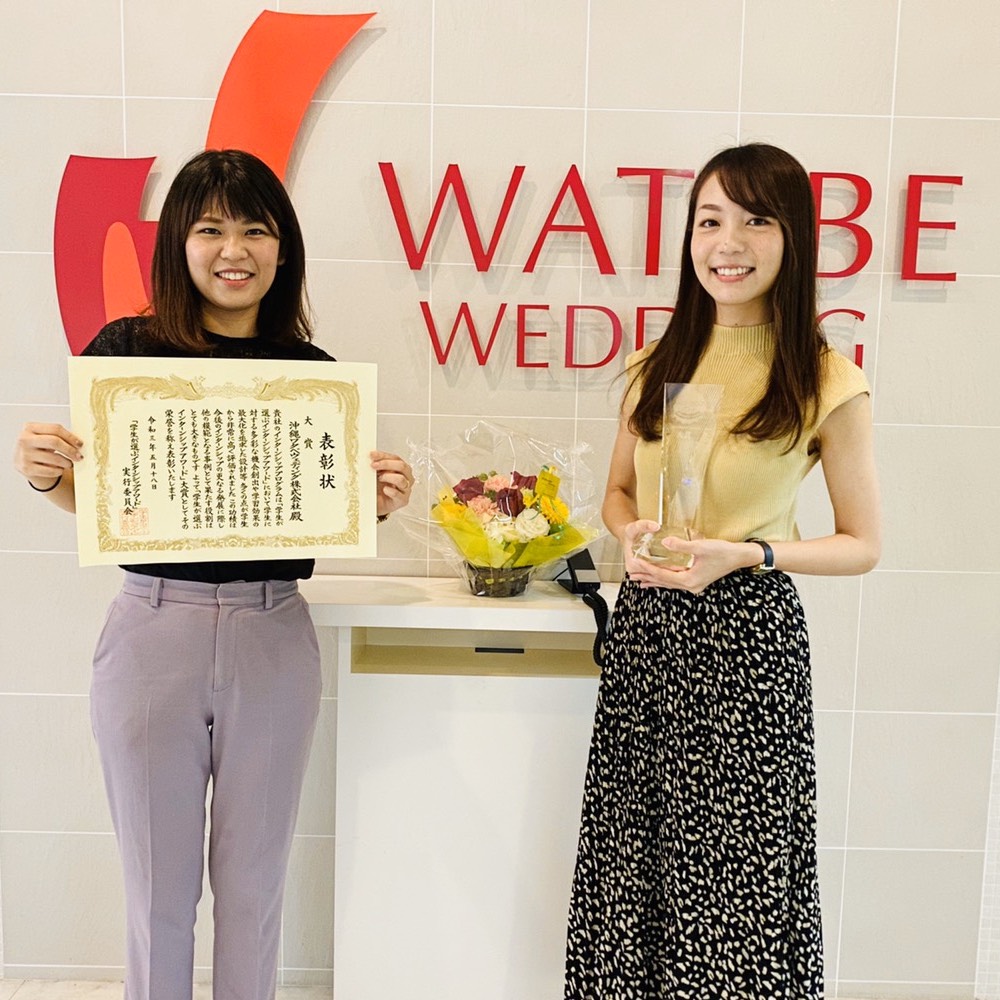 【祝】INTERNSHIP AWARD 2021 大賞受賞！沖縄ワタベウェディング株式会社さま『Wedding Produce Program』