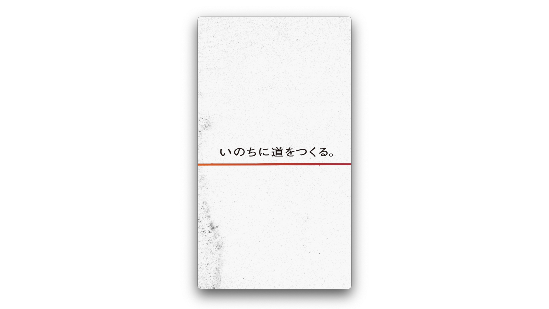 （認定）特定非営利活動法人ジャパンハート